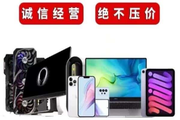 玉树州囊谦县回收手机