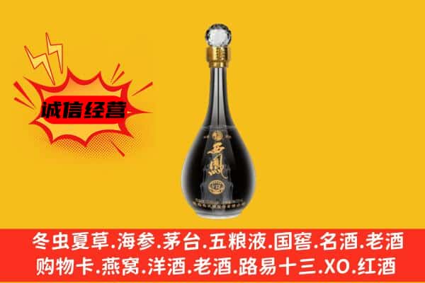 玉树州囊谦县上门回收西凤酒价格