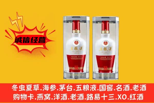 玉树州囊谦县上门回收五粮液1618价格