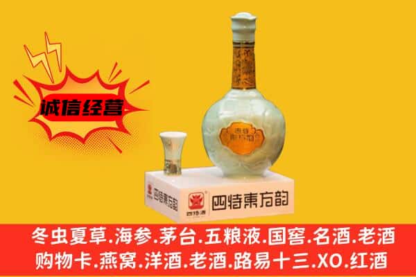 玉树州囊谦县上门回收四特酒价格