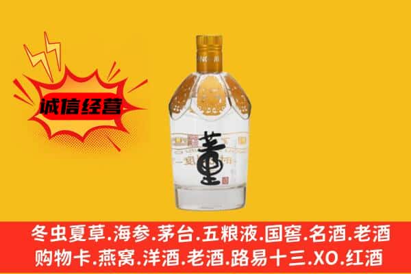 玉树州囊谦县上门回收老董酒价格
