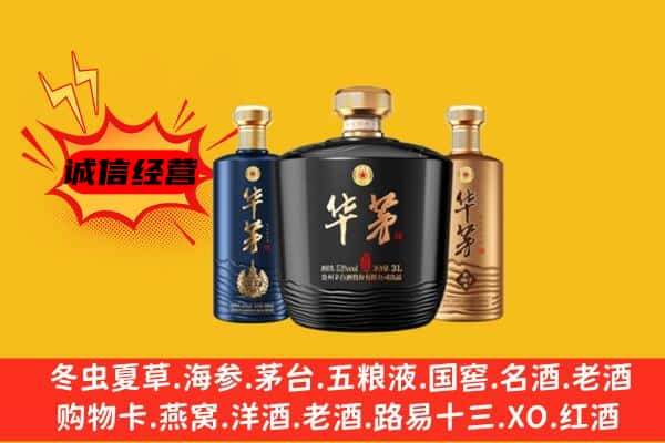 玉树州囊谦县上门回收华茅价格