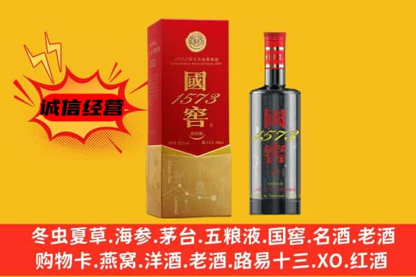 玉树州囊谦县上门回收国窖价格