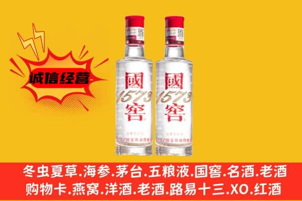 玉树州囊谦县上门回收国窖1573价格