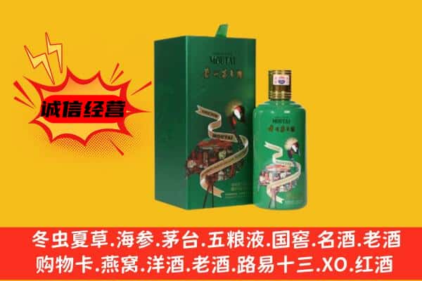 玉树州囊谦县回收出口茅台酒