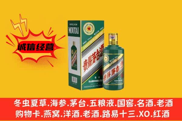玉树州囊谦县回收生肖茅台酒