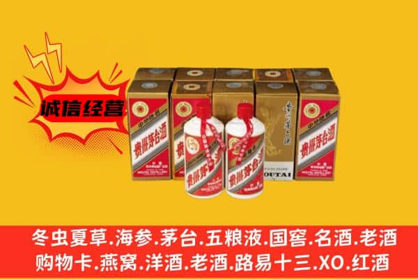 玉树州囊谦县回收老茅台酒