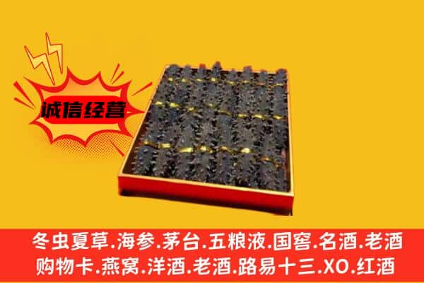 玉树州囊谦县回收海参