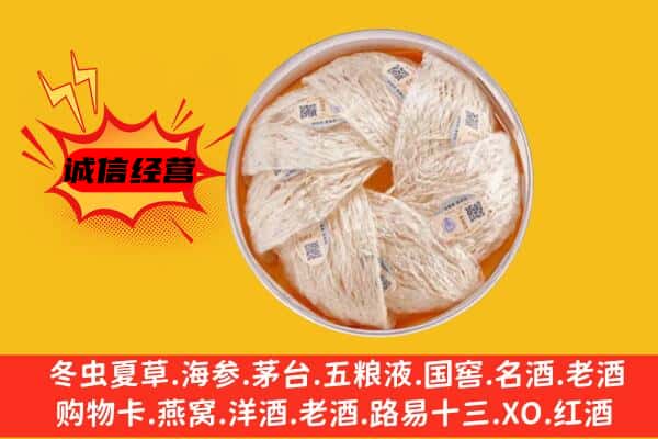 玉树州囊谦县回收燕窝