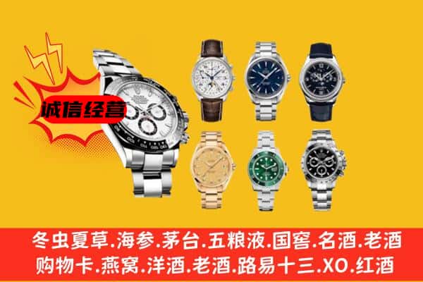 玉树州囊谦县回收名表