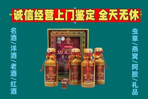 玉树州囊谦县回收茅台酒瓶