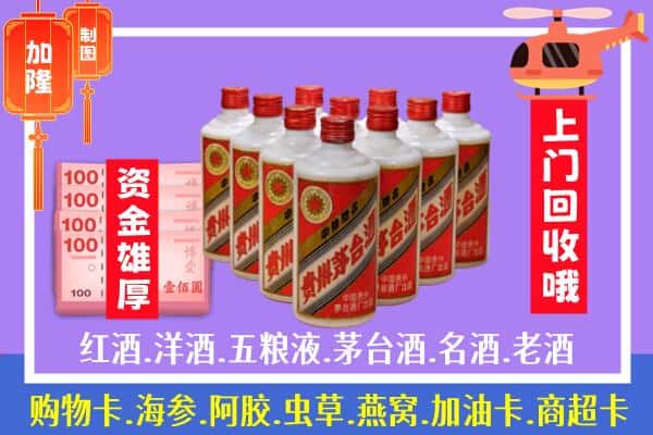 玉树州囊谦县回收茅台是怎么定价？