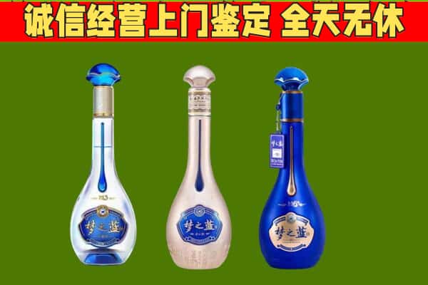 玉树州囊谦县回收哪些梦之蓝